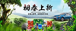 初春上新淘寶防凍液促銷海報psd分層素材
