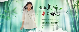 小清新淘寶女士飾品促銷海報psd分層素材