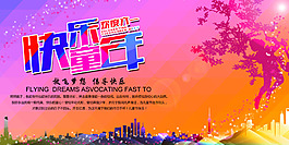 快乐童年图片