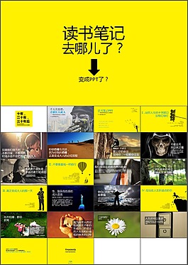 讀書筆記去哪兒了