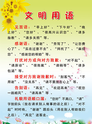 衛生角