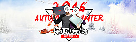 淘寶保暖內衣海報