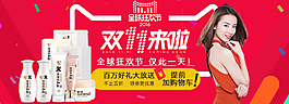 雙十一海報(bào)