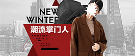 淘寶潮流女裝海報(bào)