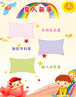星人新事