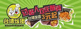 過(guò)路人雙慶酬賓活動(dòng)-輪播