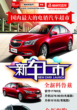 神州買(mǎi)賣車展架