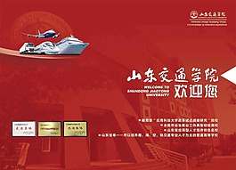大學畫冊封面設計