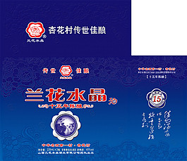 蓝花水晶白酒包装盒设计图片