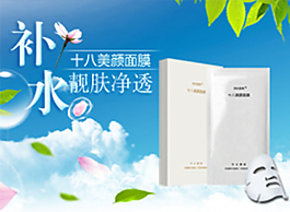 化妝品海報