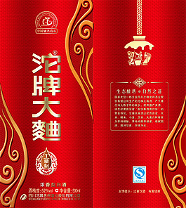 沱牌大曲酒盒設計圖片