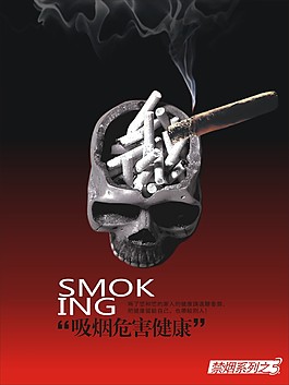 禁烟4