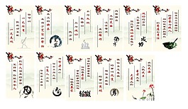 名言展板