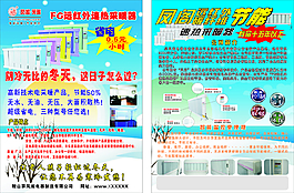 飲水機彩頁設計圖