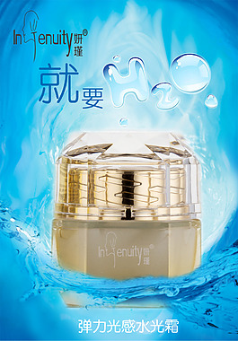 護膚品淘寶海報