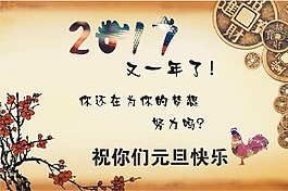 雞年素材