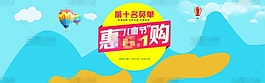 藍色卡通淘寶61兒童節促銷海報psd分層素材