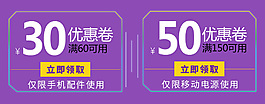 優(yōu)惠劵