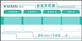 企業(yè)文化墻