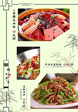 酒店、餐廳菜譜設計01