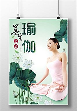 全民健身創意海報