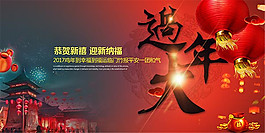 歡樂祥和過大年