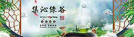 淘寶綠茶促銷