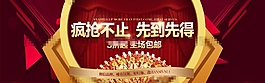 紅色精美淘寶燈飾促銷海報psd分層素材
