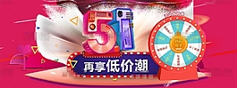 紅色絢麗淘寶51歡樂購促銷海報psd分層素材