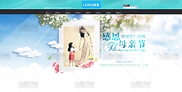 藍(lán)色簡(jiǎn)約淘寶母親節(jié)活動(dòng)海報(bào)psd分層素材