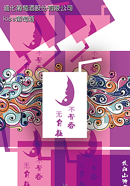 創意海報設計飲料扁平