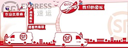 順豐文化墻