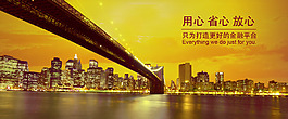 金融平臺(tái)banner