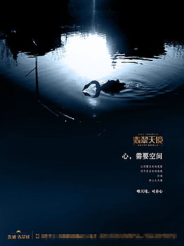 湖水地產(chǎn)海報圖片