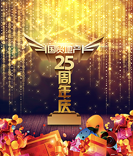 時尚創(chuàng)意地產(chǎn)海報圖片