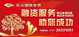 金融服務 網(wǎng)站banner