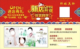 美妝優惠券
