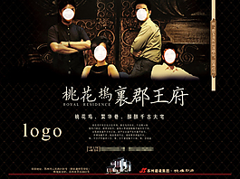 歐式地產(chǎn)廣告圖片