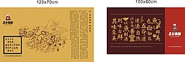 文化墙插画模板