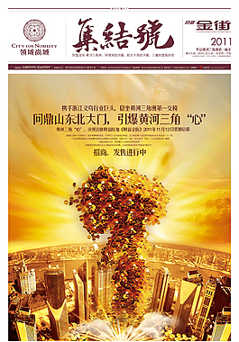 金錢錢幣地產(chǎn)廣告背景圖片