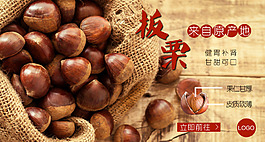板栗淘宝宣传促销页面