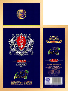 藍莓酒包裝