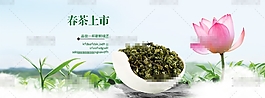 綠色清新淘寶春茶促銷海報psd分層素材