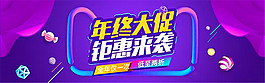 親親節(jié)年終大促海報