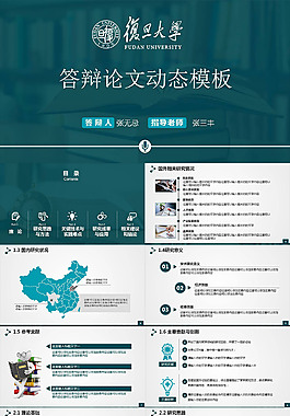 毕业论文答辩ppt模板免费下载