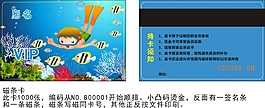 兒童會(huì)員卡