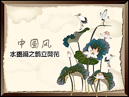 荷花靈氣的水墨畫psd素材圖片