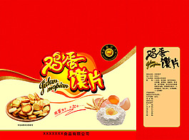 雞蛋饃片
