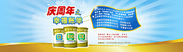 店慶幸福賬單