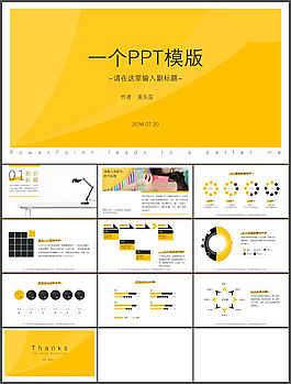 黃色數(shù)據(jù)PPT